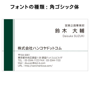 テキスト入稿名刺 ヨコ向き 両面カラー印刷 AU-05 自由入力欄(文字大)