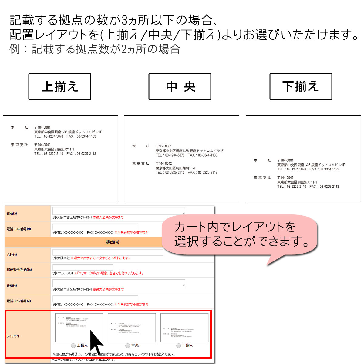 テキスト入稿名刺 ヨコ向き 両面カラー印刷 AV-02 拠点一覧 ｜名刺の作成ならスピード名刺館