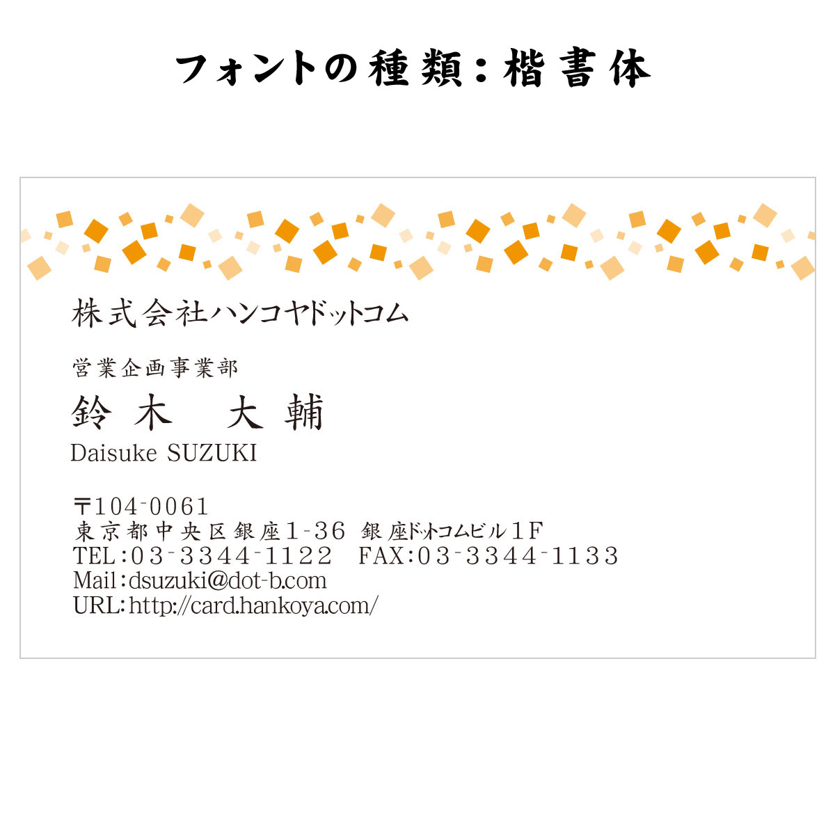 テキスト入稿名刺 ヨコ向き 両面カラー印刷 AX-03 項目一覧