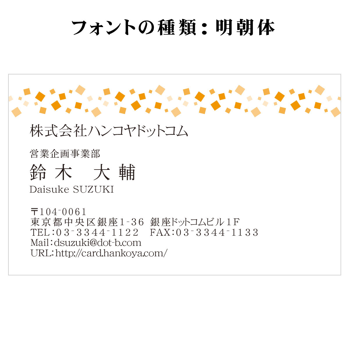 テキスト入稿名刺 ヨコ向き 両面カラー印刷 AX-06 入力欄　2列(文字小)