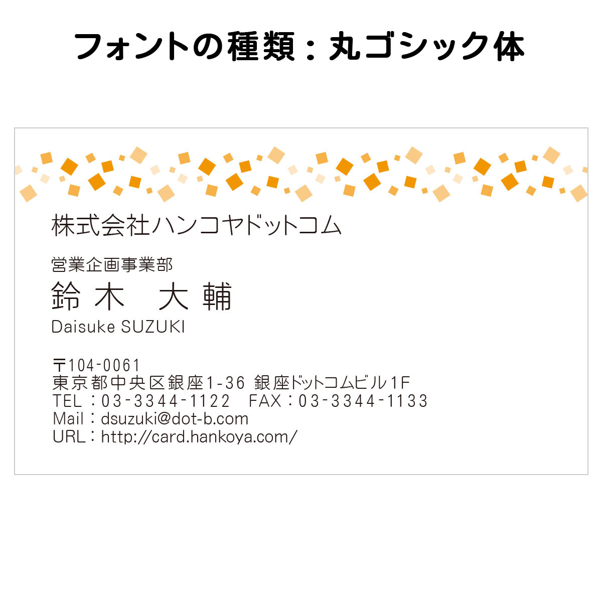 テキスト入稿名刺 ヨコ向き 両面カラー印刷 AX-06 入力欄　2列(文字小)