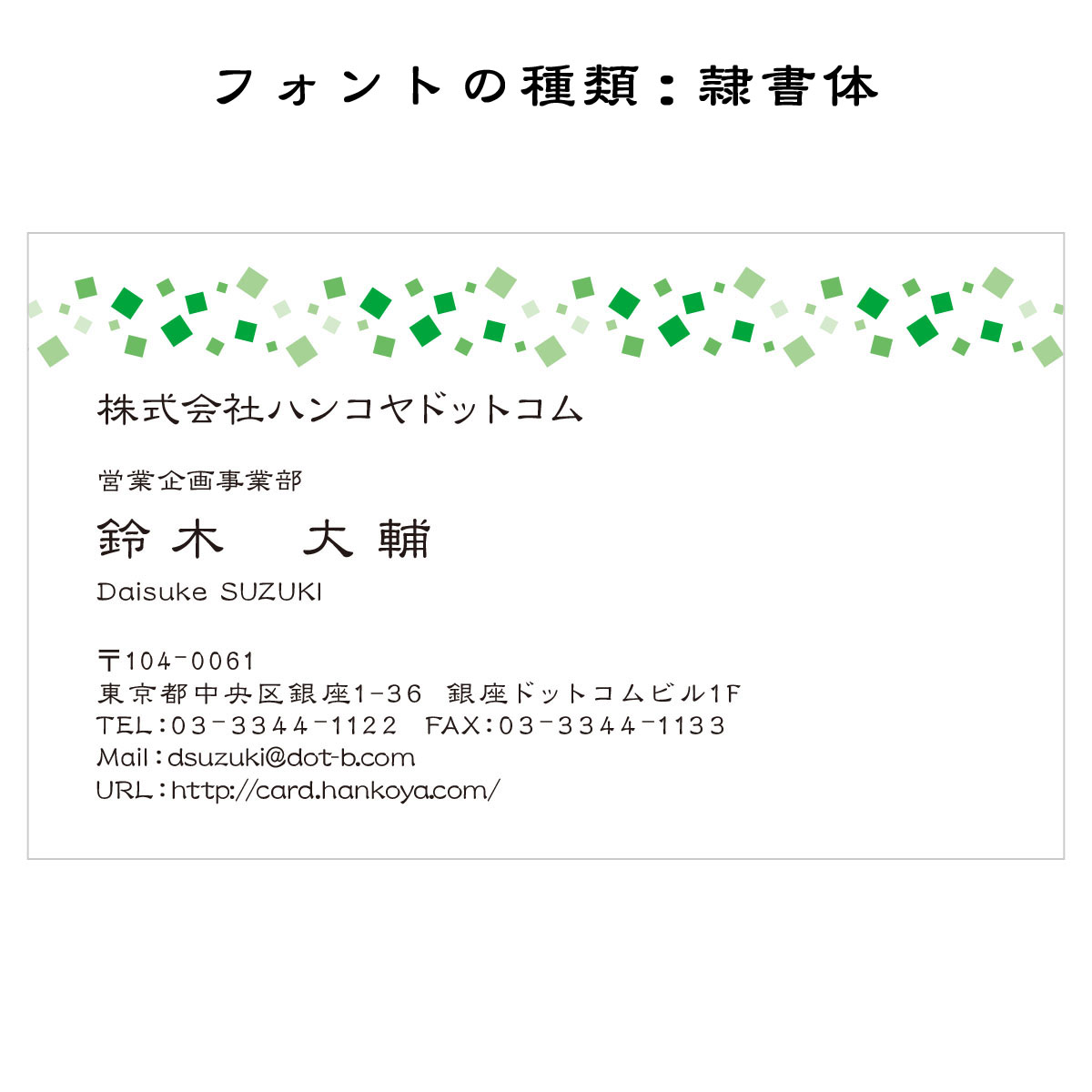 テキスト入稿名刺 ヨコ向き 両面カラー印刷 AY-02 拠点一覧