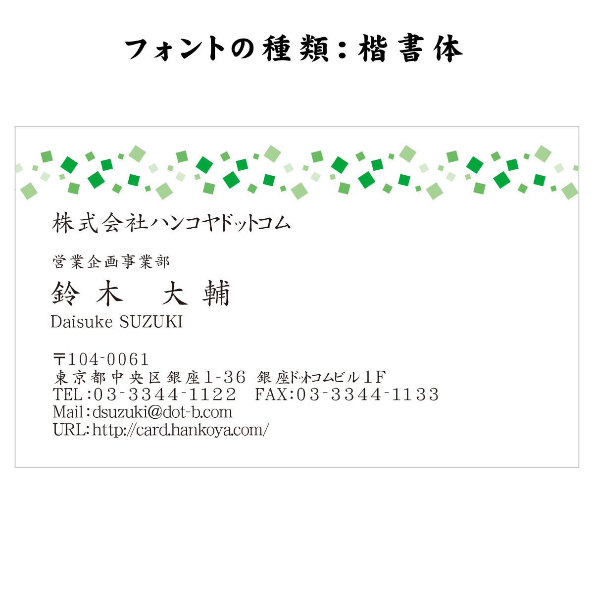 テキスト入稿名刺 ヨコ向き 両面カラー印刷 AY-03 項目一覧