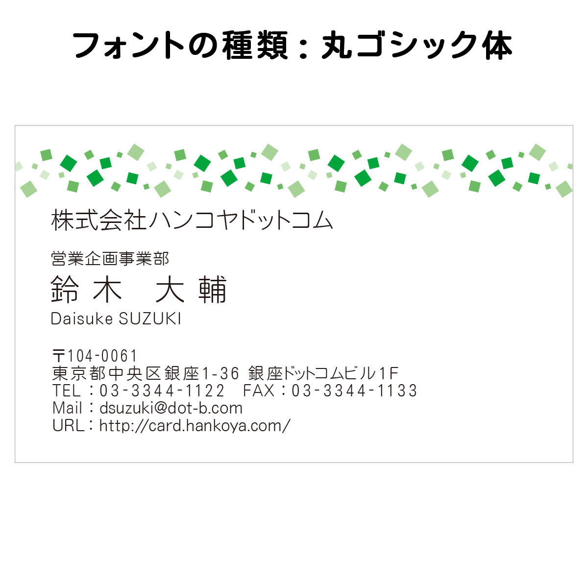 テキスト入稿名刺 ヨコ向き 両面カラー印刷 AY-05 自由入力欄(文字大)