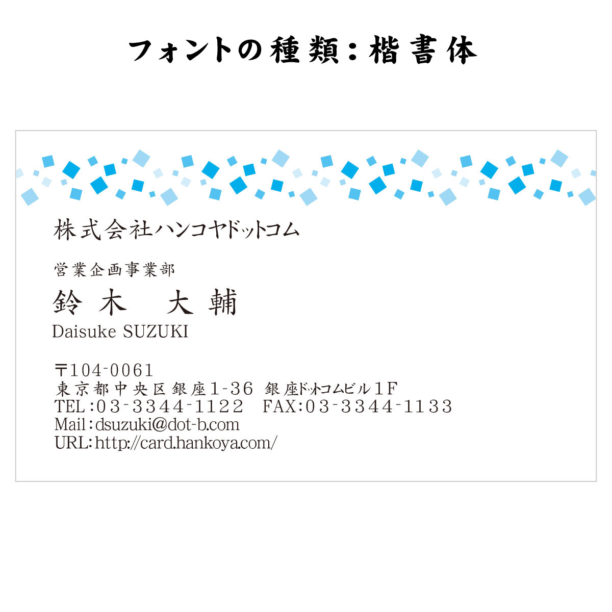 テキスト入稿名刺 ヨコ向き 両面カラー印刷 AZ-05 自由入力欄(文字大)