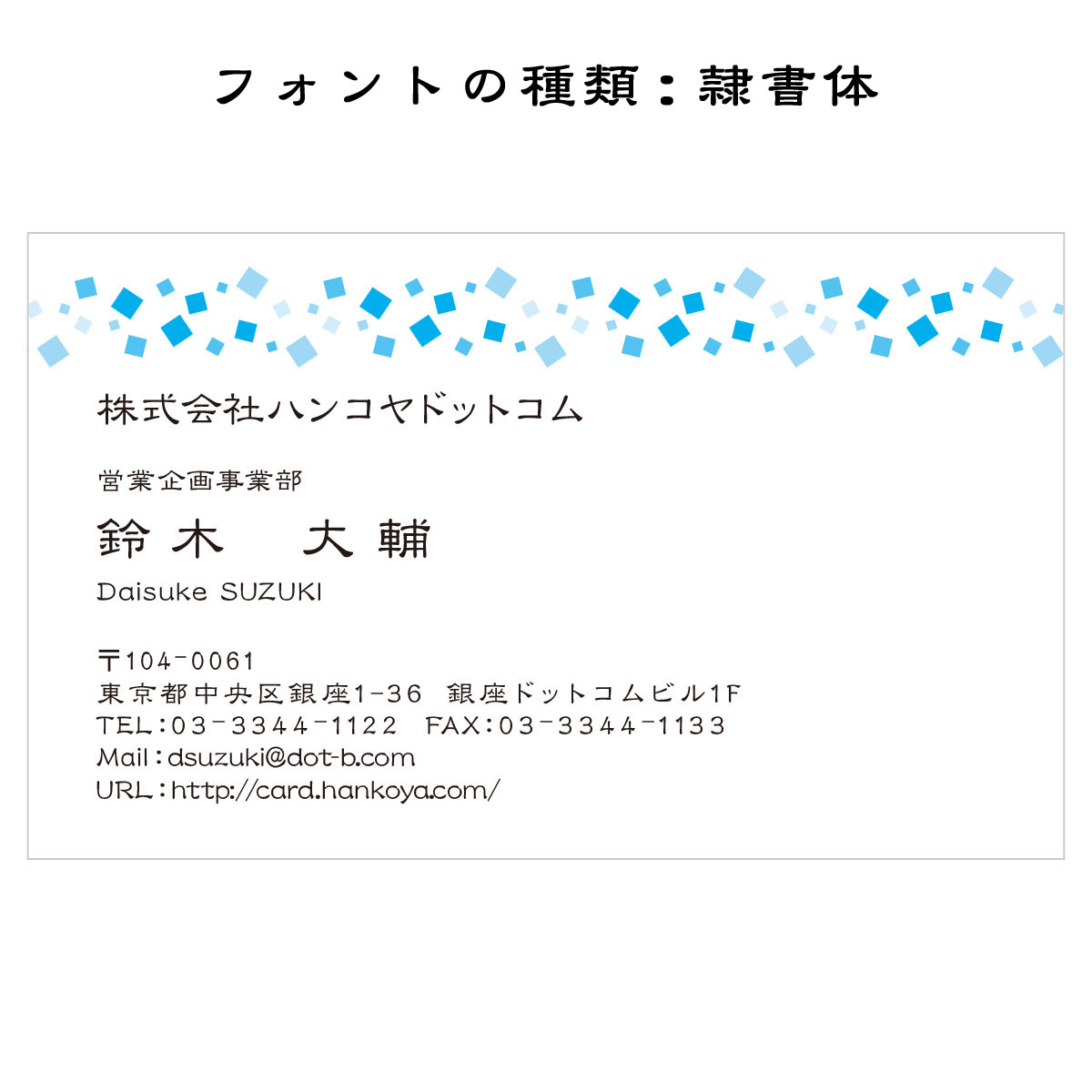 テキスト入稿名刺 ヨコ向き 両面カラー印刷 AZ-06 入力欄　2列(文字小)