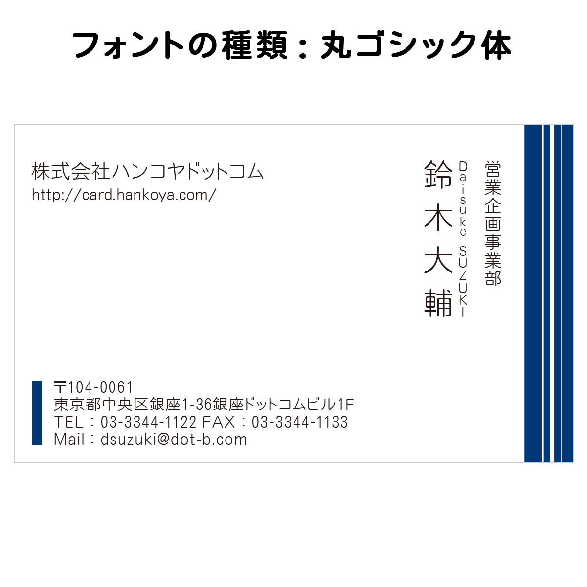 テキスト入稿名刺 ヨコ向き 両面カラー印刷 B3-02 拠点一覧