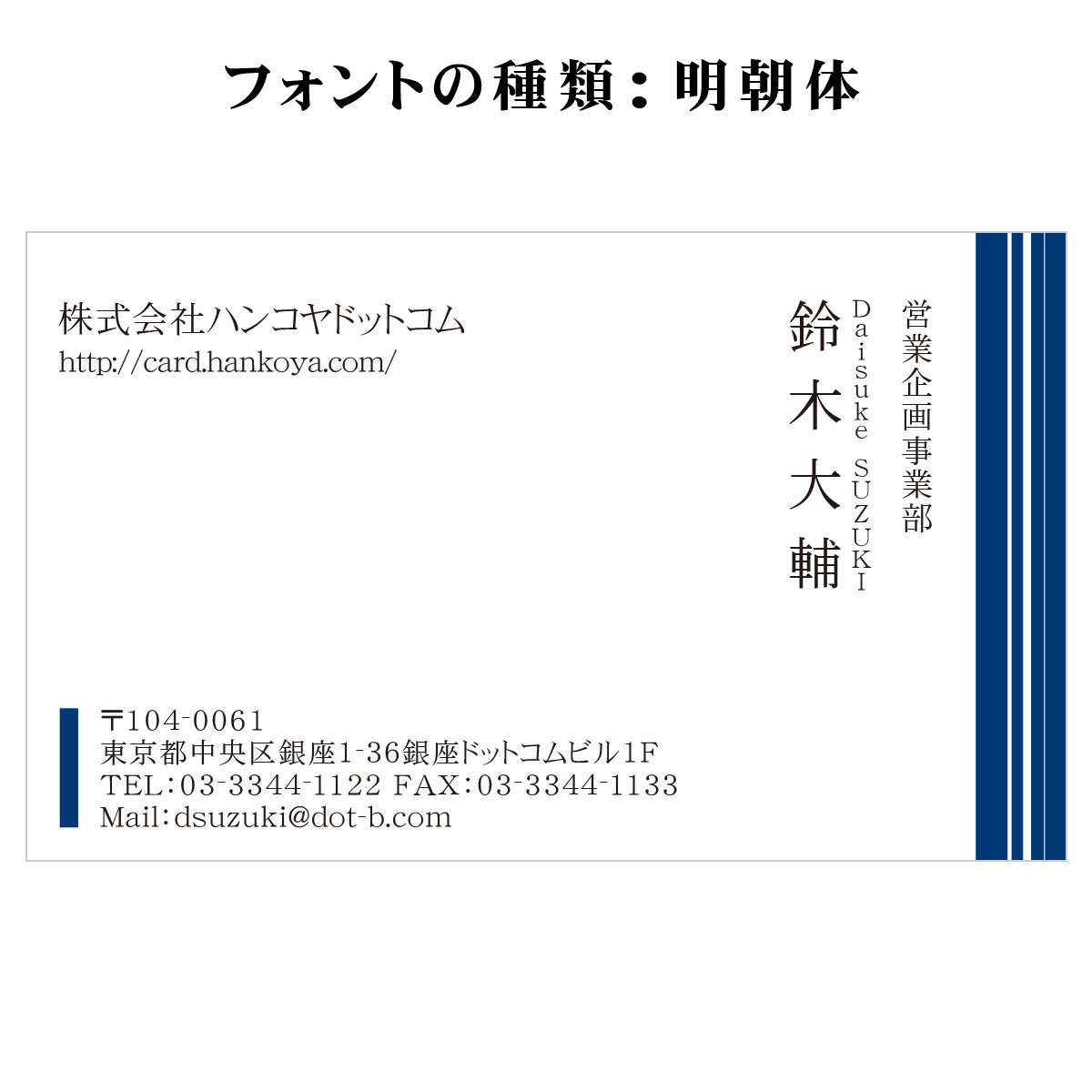 テキスト入稿名刺 ヨコ向き 両面カラー印刷 B3-06 入力欄　2列(文字小)