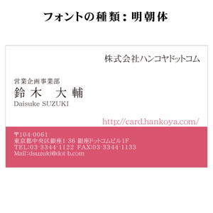 テキスト入稿名刺 ヨコ向き 両面カラー印刷 BB-01 英語表記