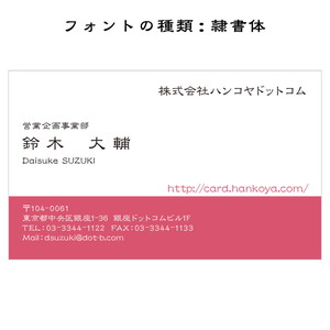 テキスト入稿名刺 ヨコ向き 両面カラー印刷 BB-01 英語表記