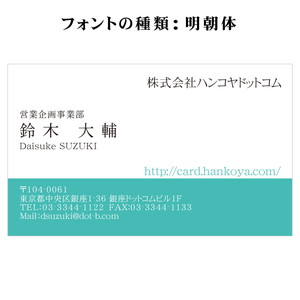 テキスト入稿名刺 ヨコ向き 両面カラー印刷 BC-01 英語表記