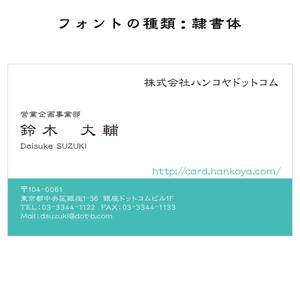 テキスト入稿名刺 ヨコ向き 両面カラー印刷 BC-01 英語表記