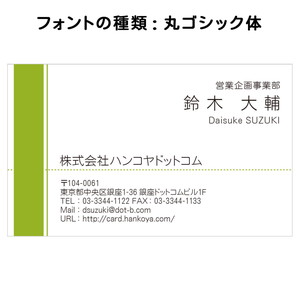 テキスト入稿名刺 ヨコ向き 両面カラー印刷 BD-01 英語表記
