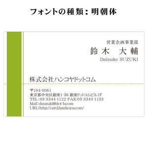 テキスト入稿名刺 ヨコ向き 両面カラー印刷 BD-03 項目一覧