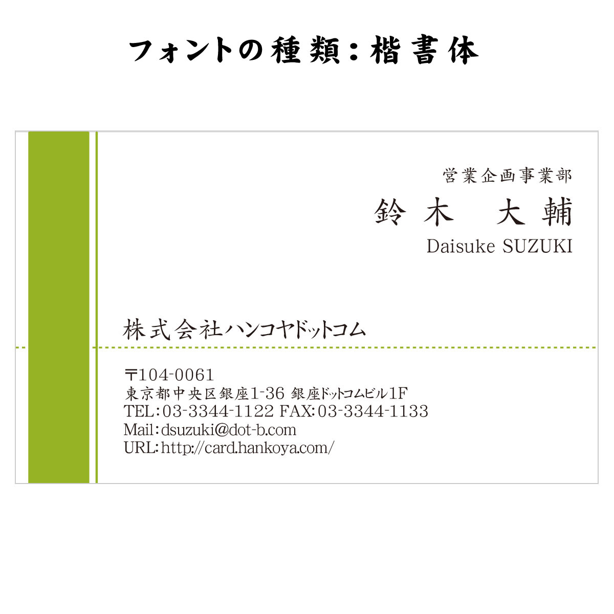 書体確認用！！ 書体別の印象を確認する（シヤチハタフォント） | シヤチハタ