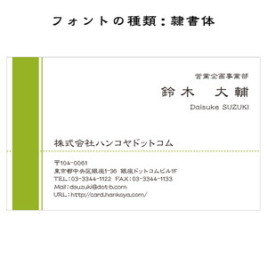 テキスト入稿名刺 ヨコ向き 両面カラー印刷 BD-05 自由入力欄(文字大)