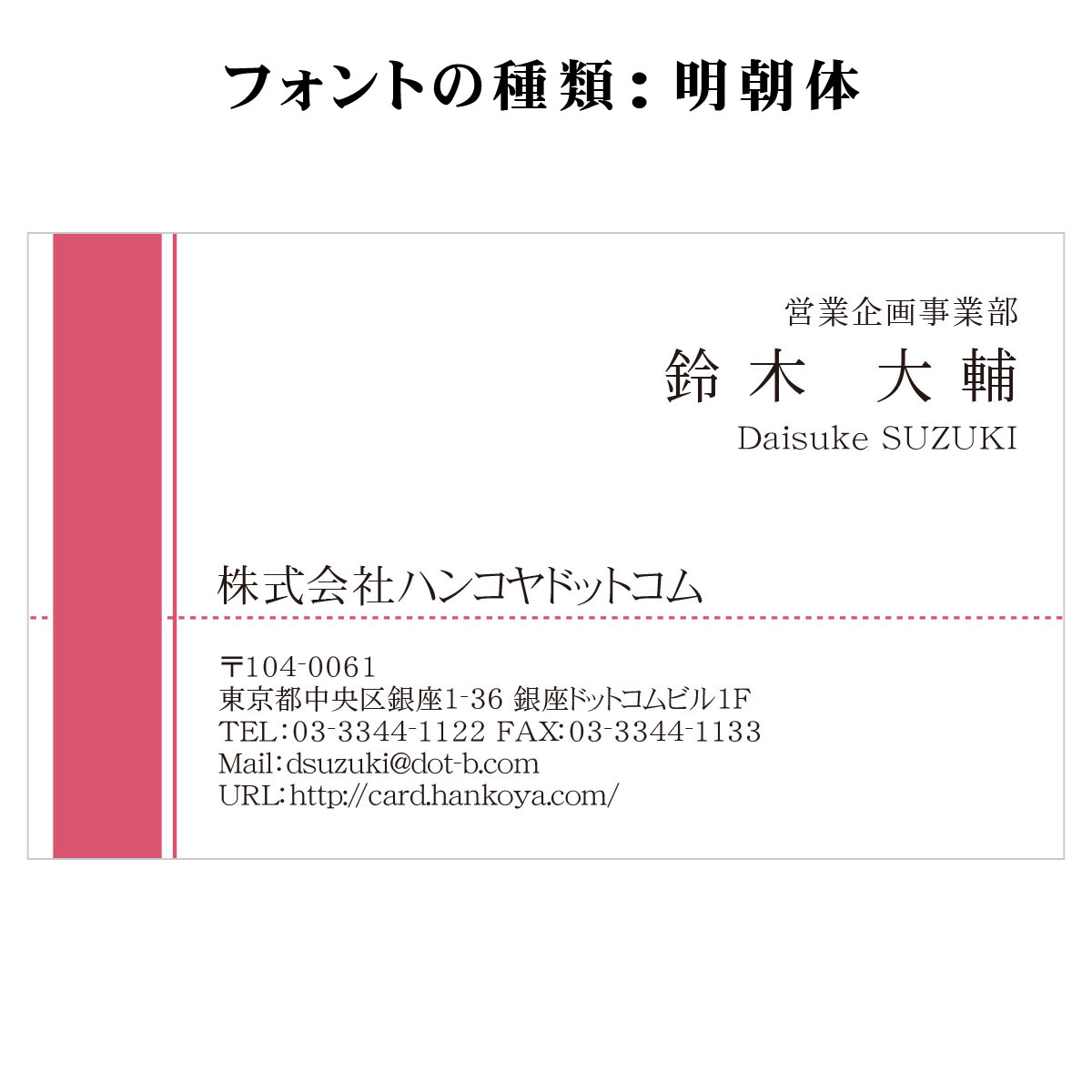 テキスト入稿名刺 ヨコ向き 両面カラー印刷 BE-03 項目一覧