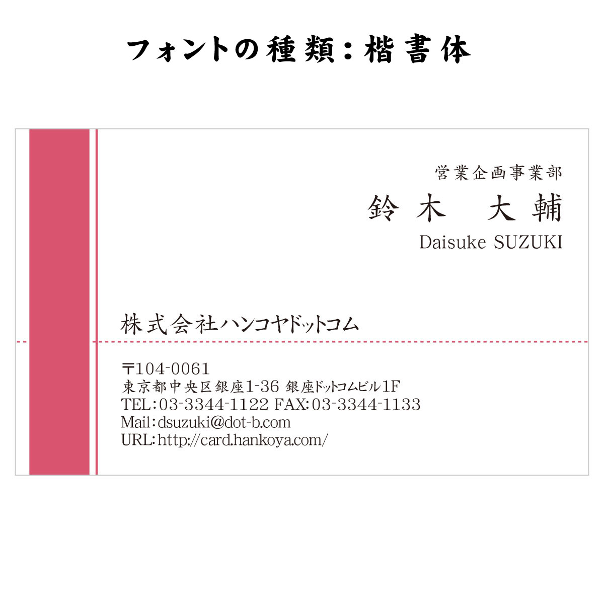 テキスト入稿名刺 ヨコ向き 両面カラー印刷 BE-03 項目一覧