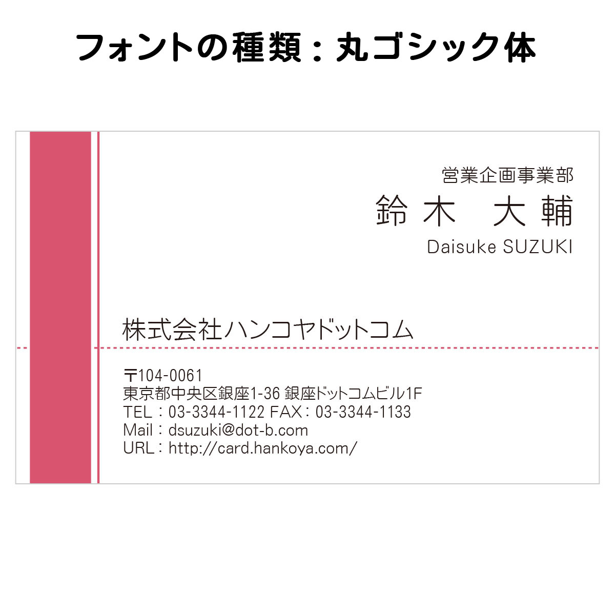 テキスト入稿名刺 ヨコ向き 両面カラー印刷 BE-03 項目一覧