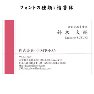 テキスト入稿名刺 ヨコ向き 両面カラー印刷 BE-05 自由入力欄(文字大)