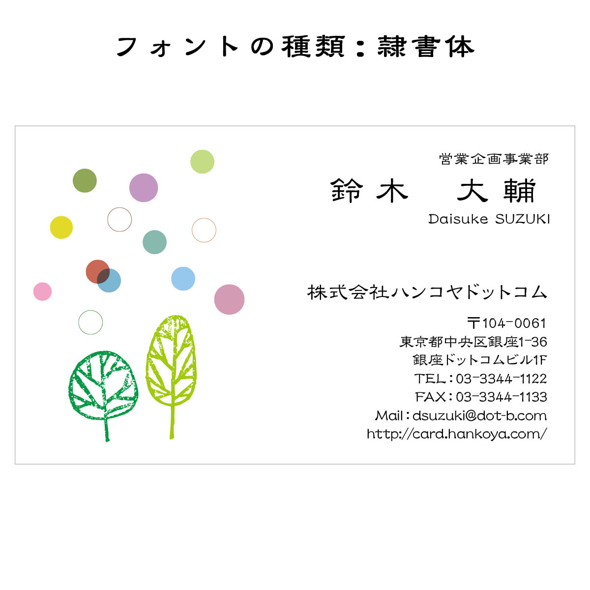 テキスト入稿名刺 ヨコ向き 両面カラー印刷 C0-03 項目一覧