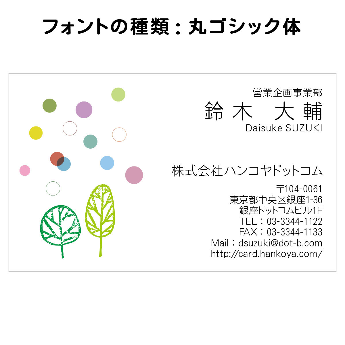 テキスト入稿名刺 ヨコ向き 両面カラー印刷 C0-05 自由入力欄(文字大)