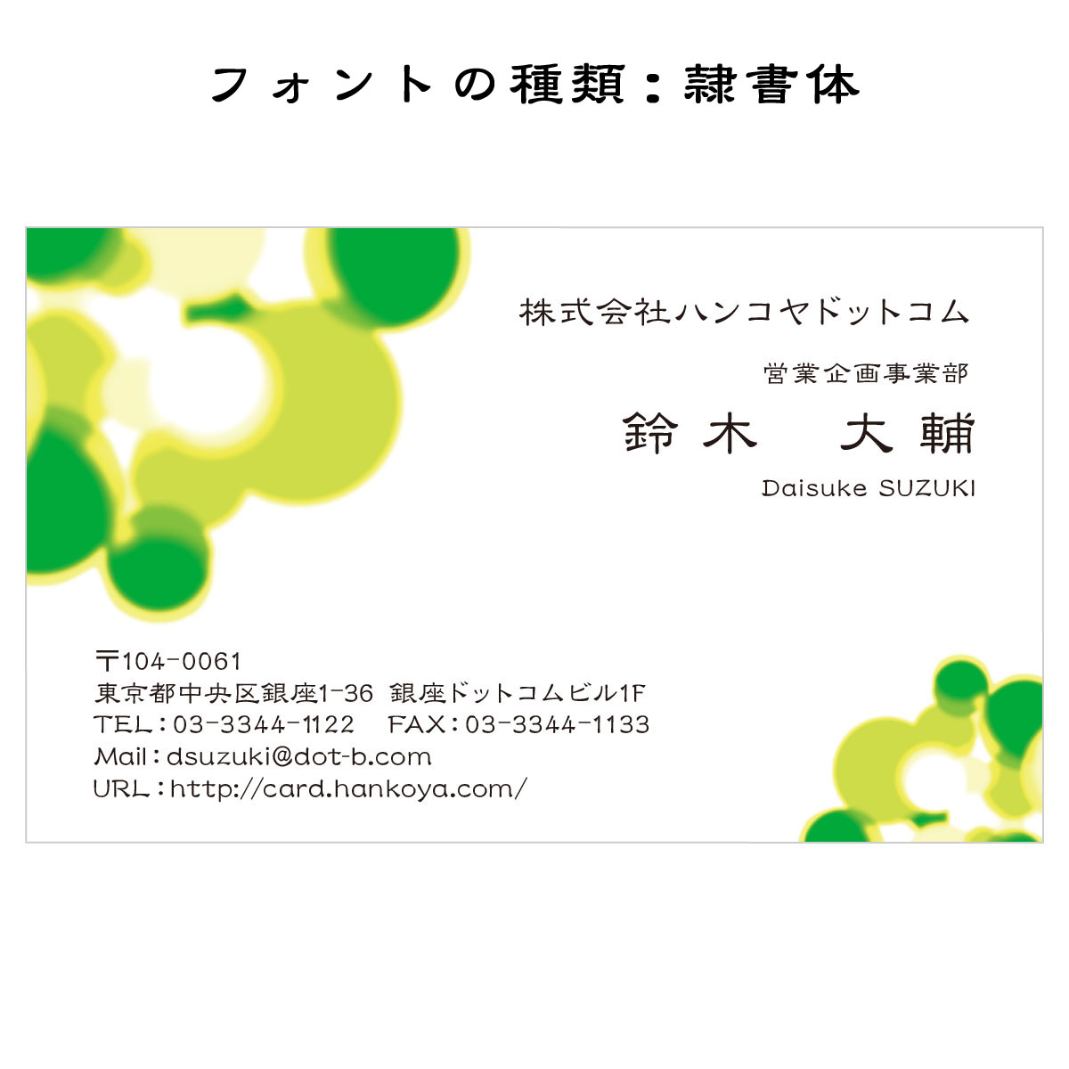テキスト入稿名刺 ヨコ向き 両面カラー印刷 C3-02 拠点一覧