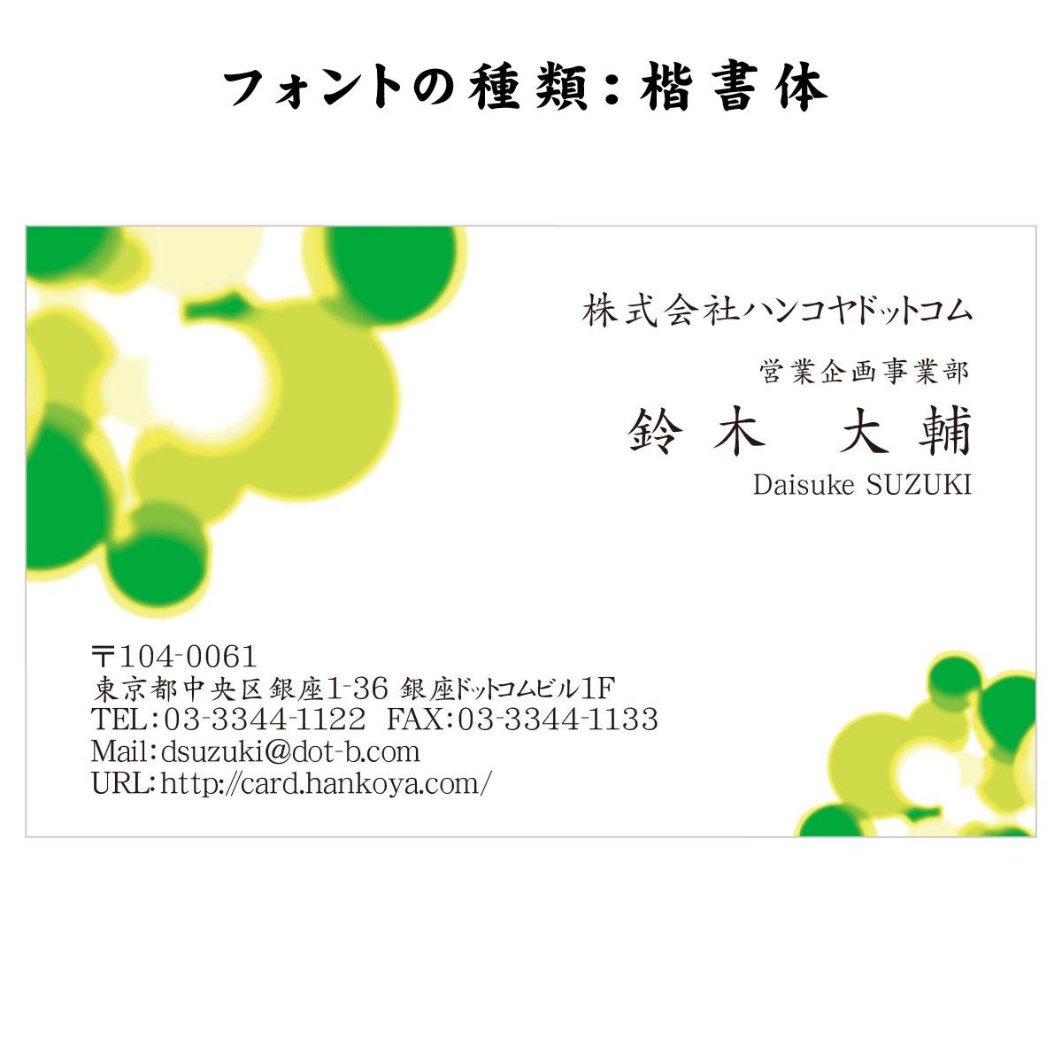 テキスト入稿名刺 ヨコ向き 両面カラー印刷 C3-04 自由入力欄(文字小)