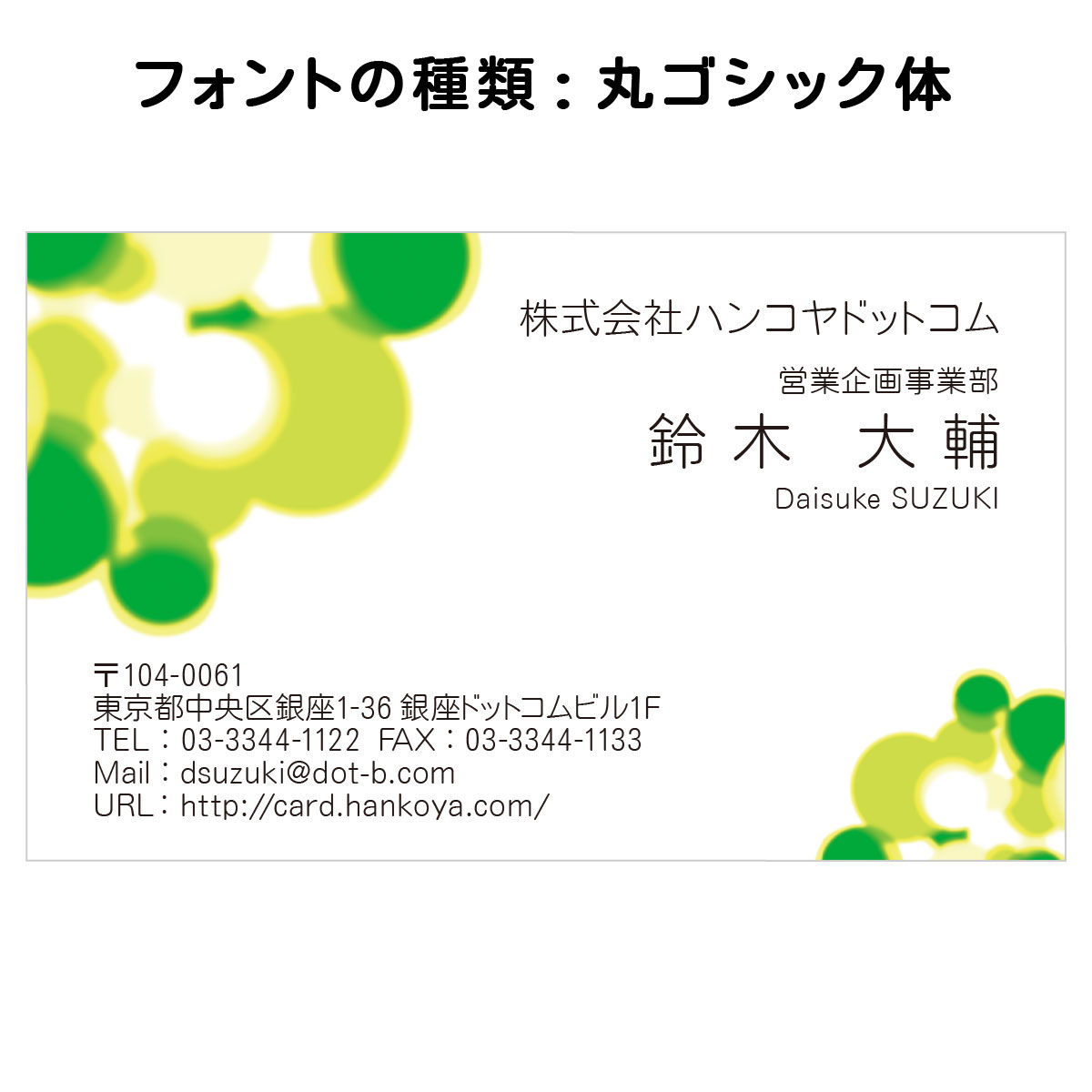 テキスト入稿名刺 ヨコ向き 両面カラー印刷 C3-06 入力欄　2列(文字小)