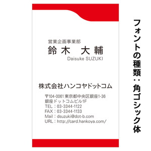 テキスト入稿名刺 タテ向き両面カラー印刷 E0-01 英語表記