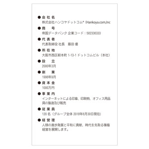 テキスト入稿名刺 タテ向き両面カラー印刷 E0-03 項目一覧
