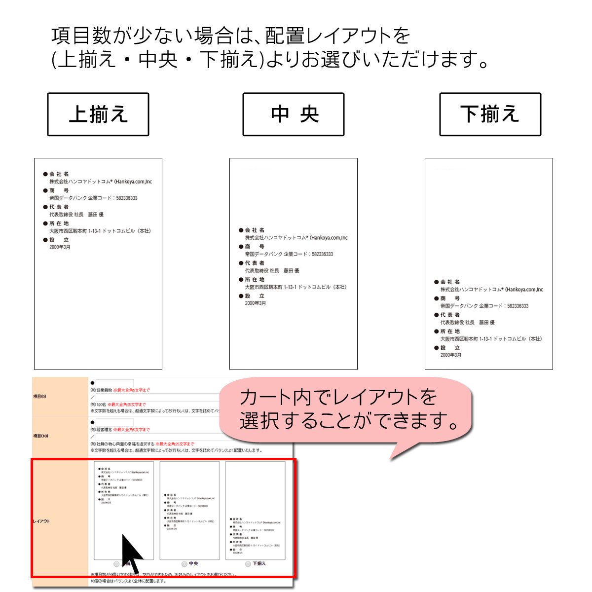 テキスト入稿名刺 タテ向き両面カラー印刷 E0-03 項目一覧