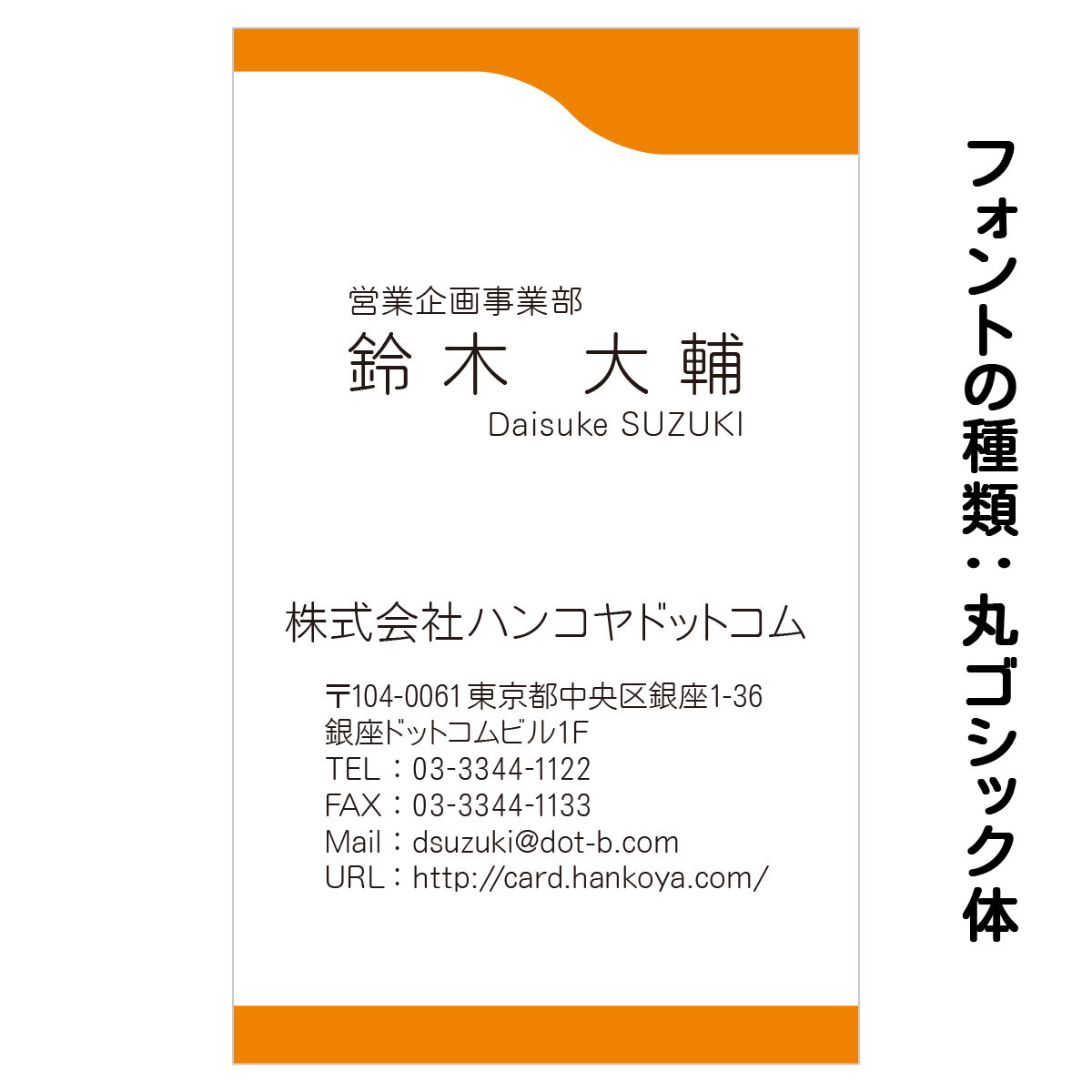 テキスト入稿名刺 タテ向き両面カラー印刷 E1-02 拠点一覧