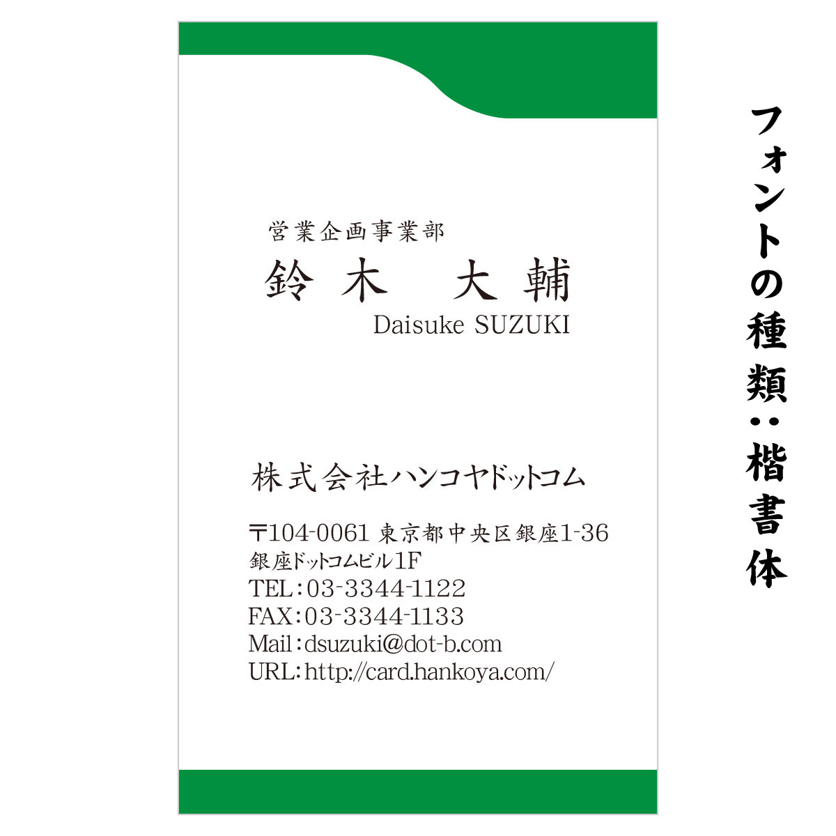テキスト入稿名刺 タテ向き両面カラー印刷 E2-03 項目一覧