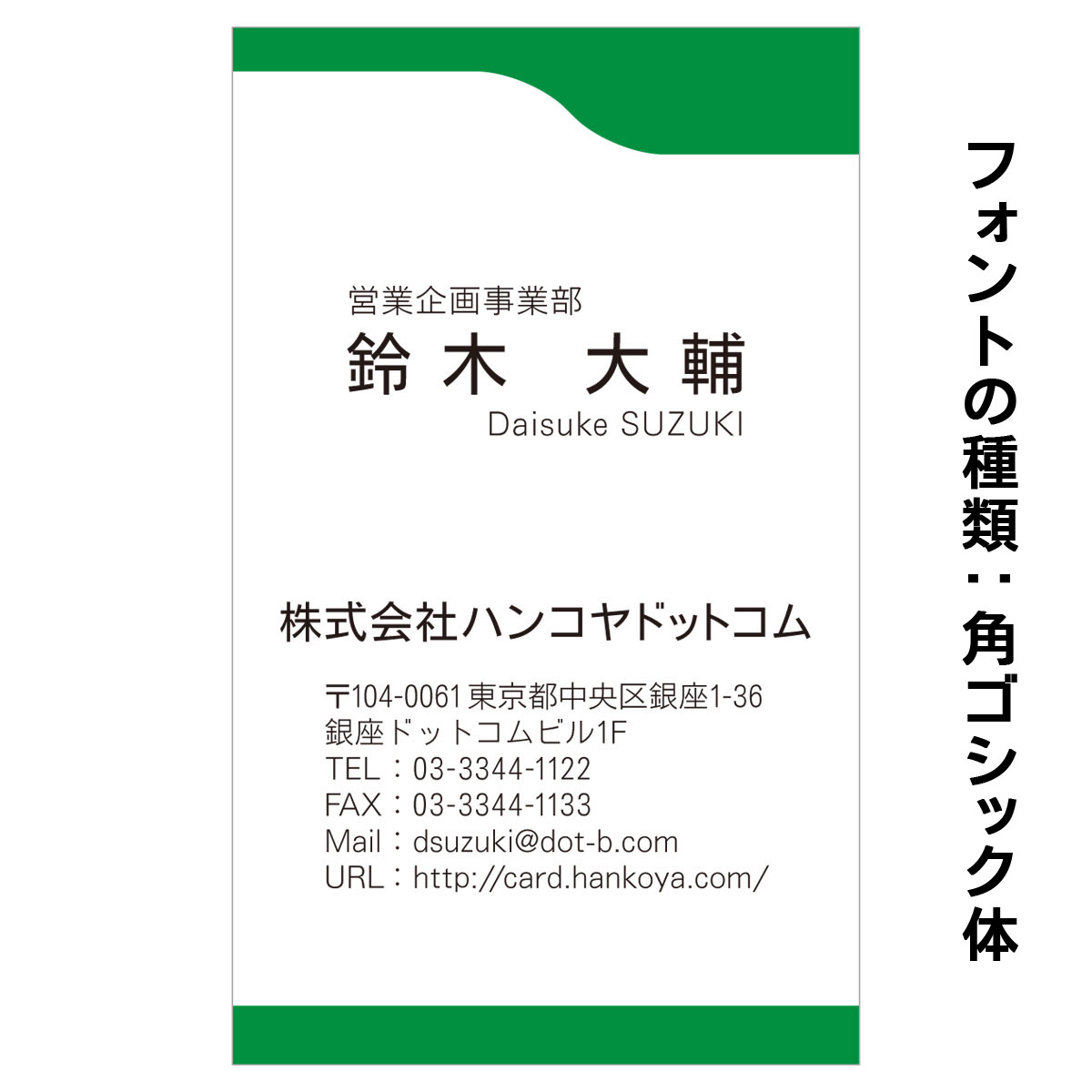 テキスト入稿名刺 タテ向き両面カラー印刷 E2-03 項目一覧