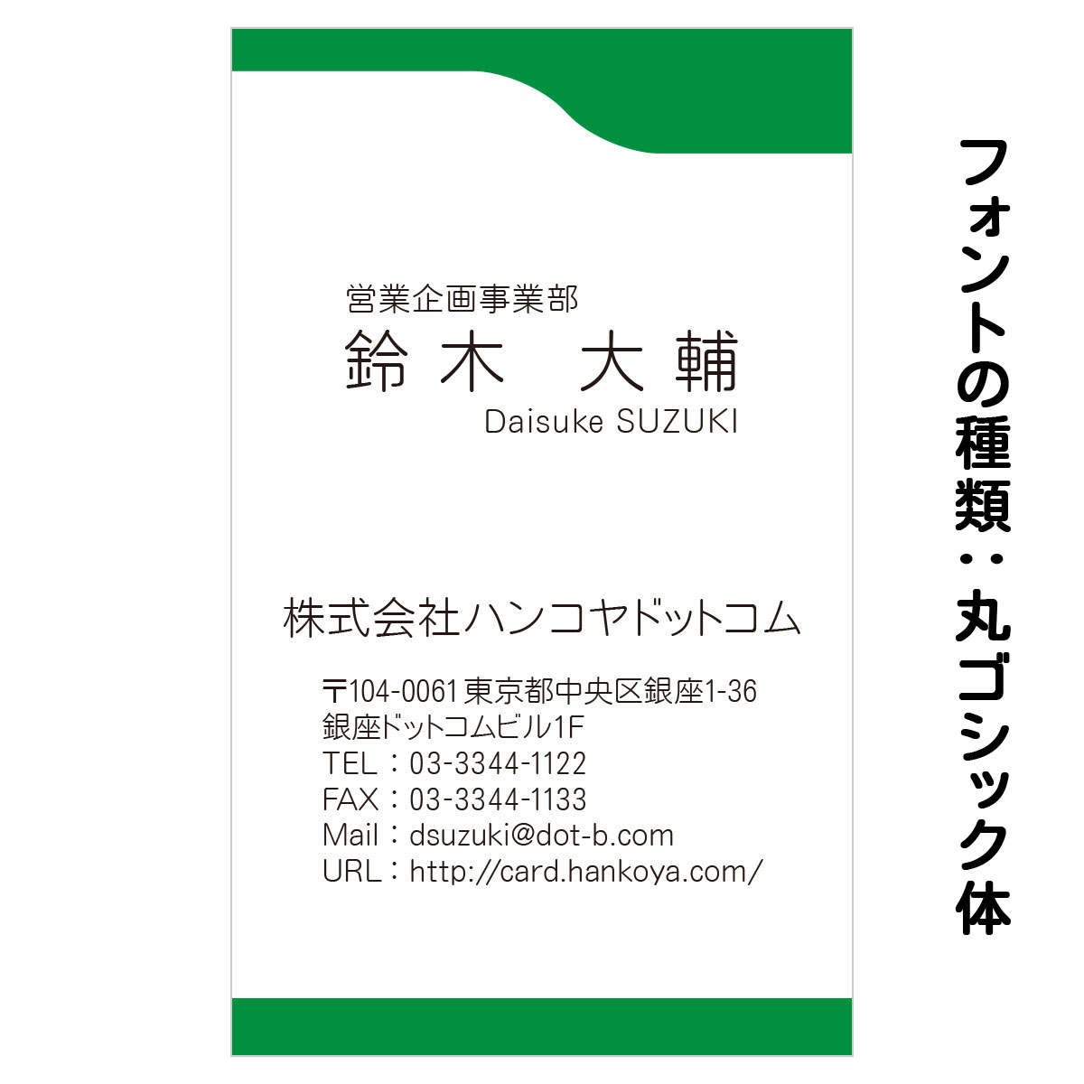 テキスト入稿名刺 タテ向き両面カラー印刷 E2-03 項目一覧