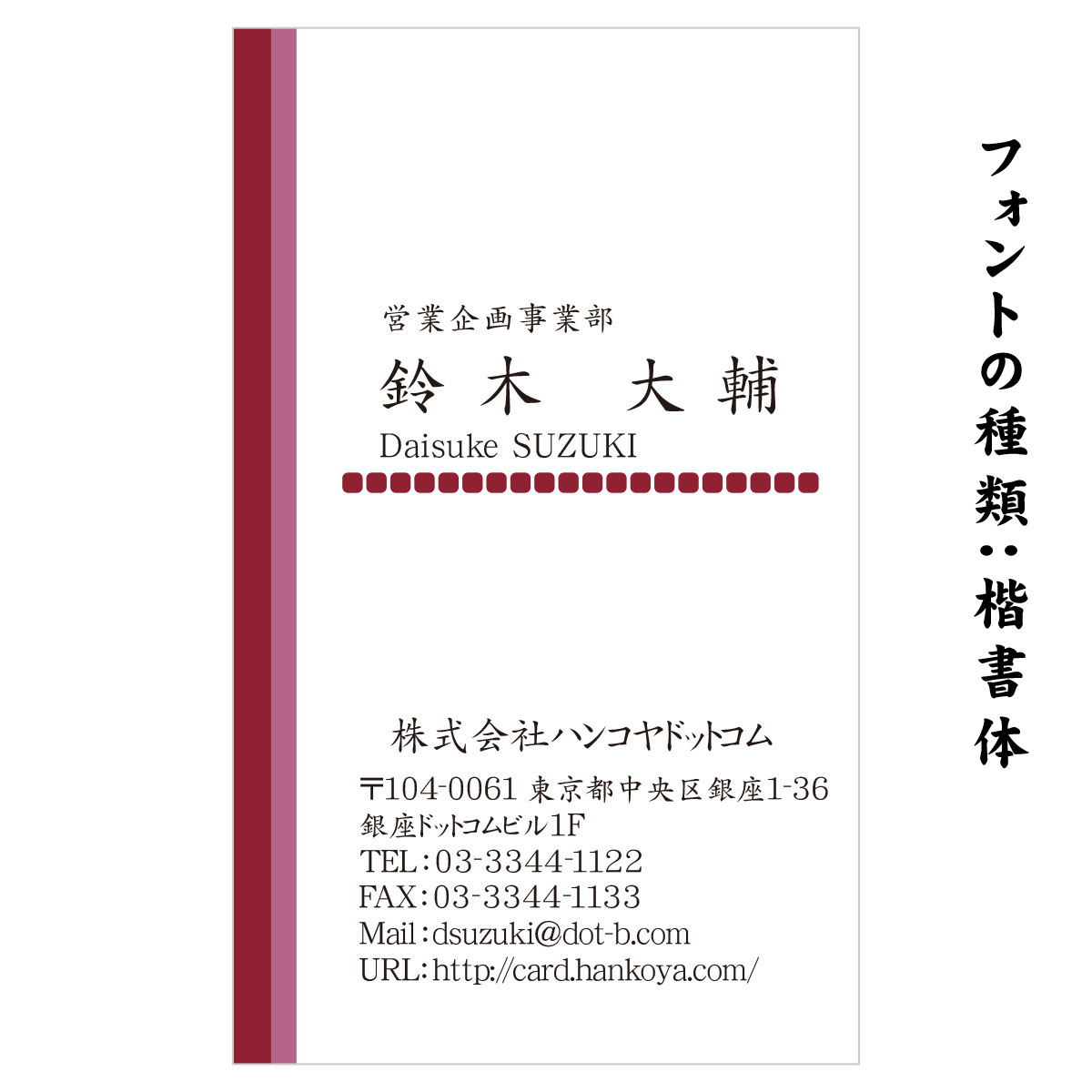 テキスト入稿名刺 タテ向き両面カラー印刷 E8-03 項目一覧