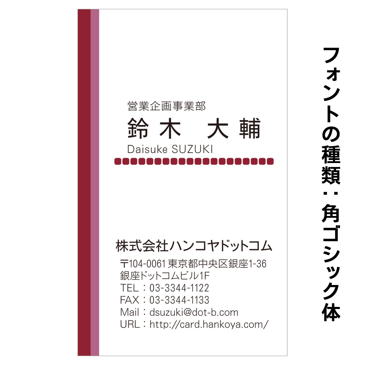 テキスト入稿名刺 タテ向き両面カラー印刷 E8-03 項目一覧