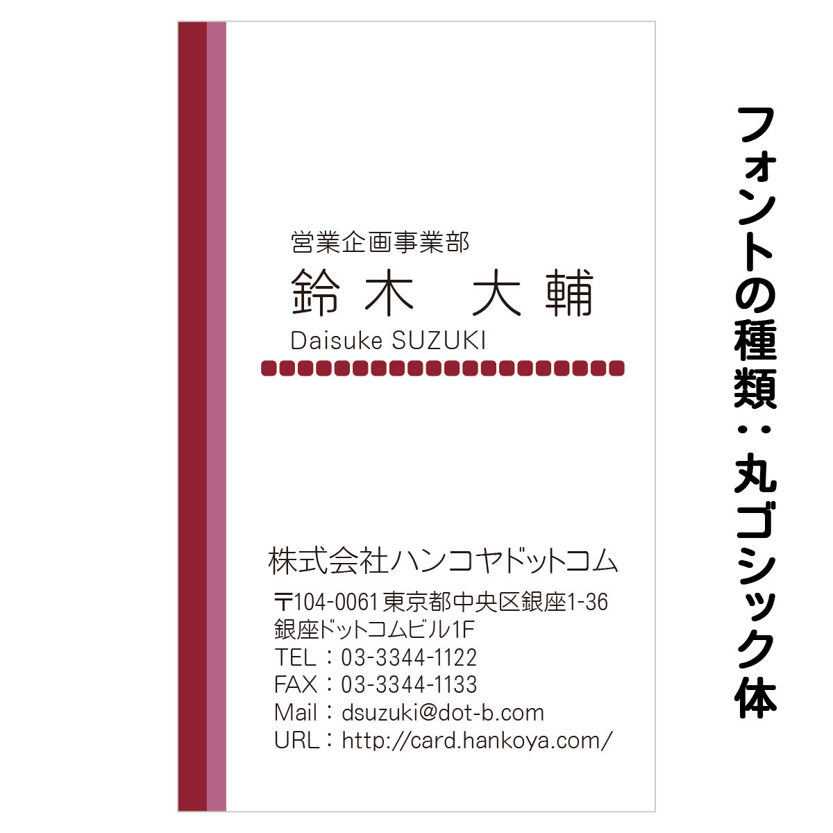 テキスト入稿名刺 タテ向き両面カラー印刷 E8-03 項目一覧
