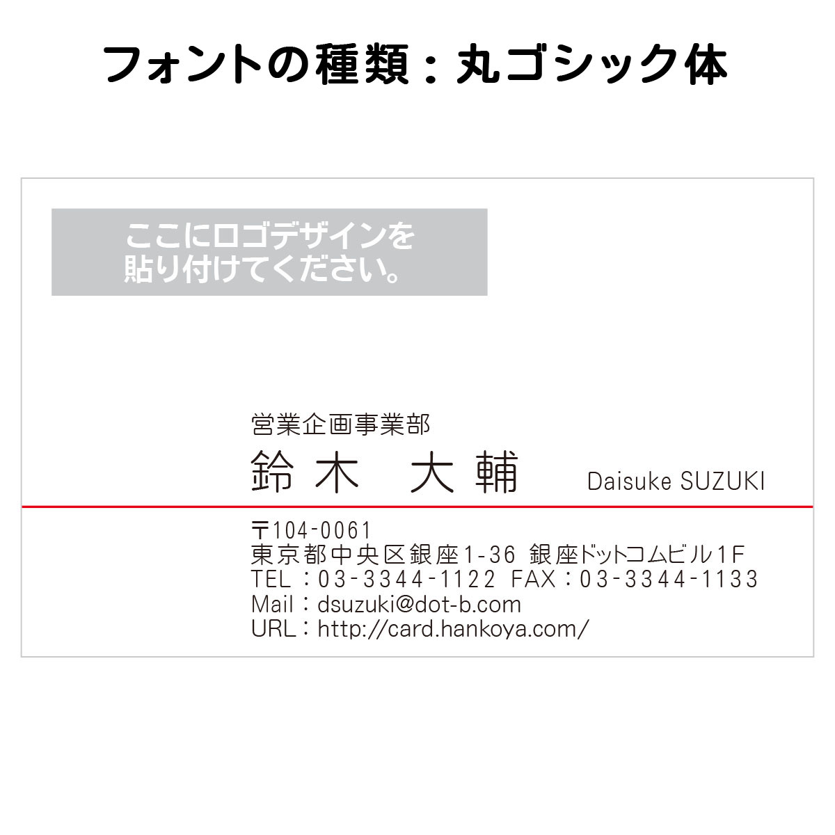 テキスト入稿名刺 ヨコ向き 両面カラー印刷 H1-03 項目一覧