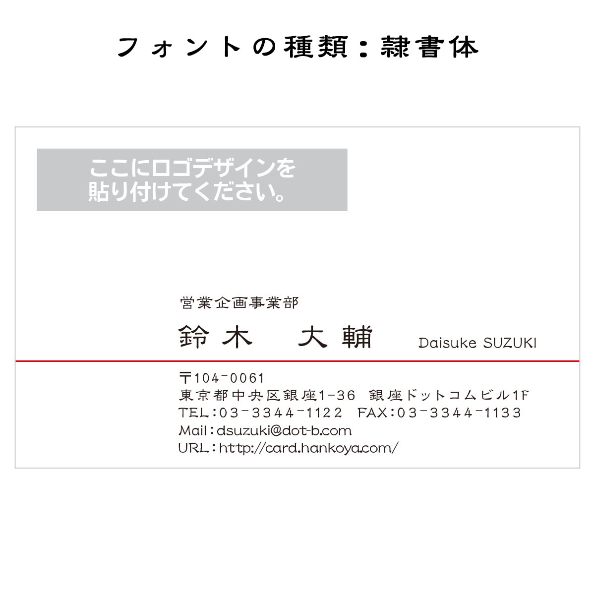 テキスト入稿名刺 ヨコ向き 両面カラー印刷 H1-05 自由入力欄(文字大)