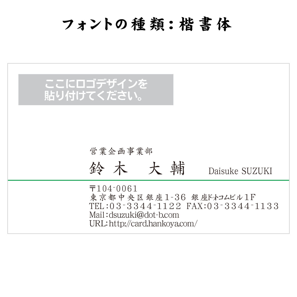 テキスト入稿名刺 ヨコ向き 両面カラー印刷 H2-01 英語表記