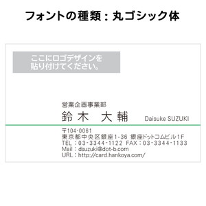 テキスト入稿名刺 ヨコ向き 両面カラー印刷 H2-01 英語表記