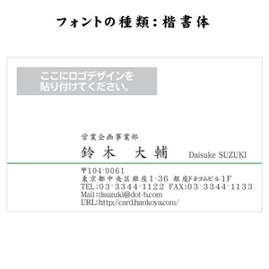 テキスト入稿名刺 ヨコ向き 両面カラー印刷 H2-04 自由入力欄(文字小)