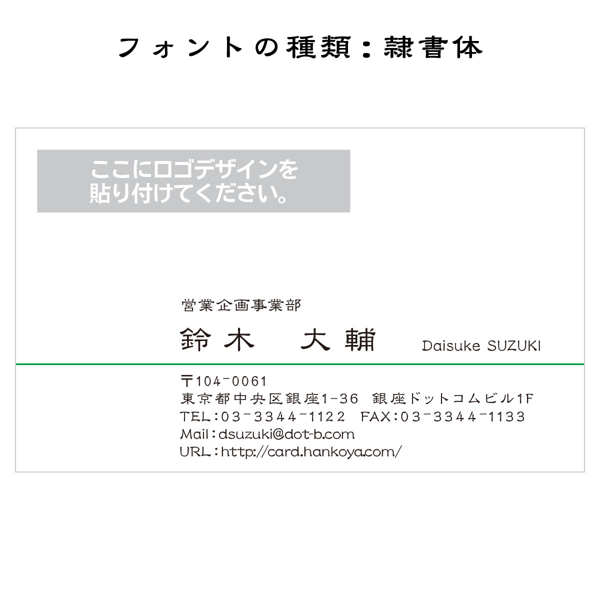 テキスト入稿名刺 ヨコ向き 両面カラー印刷 H2-06 入力欄　2列(文字小)