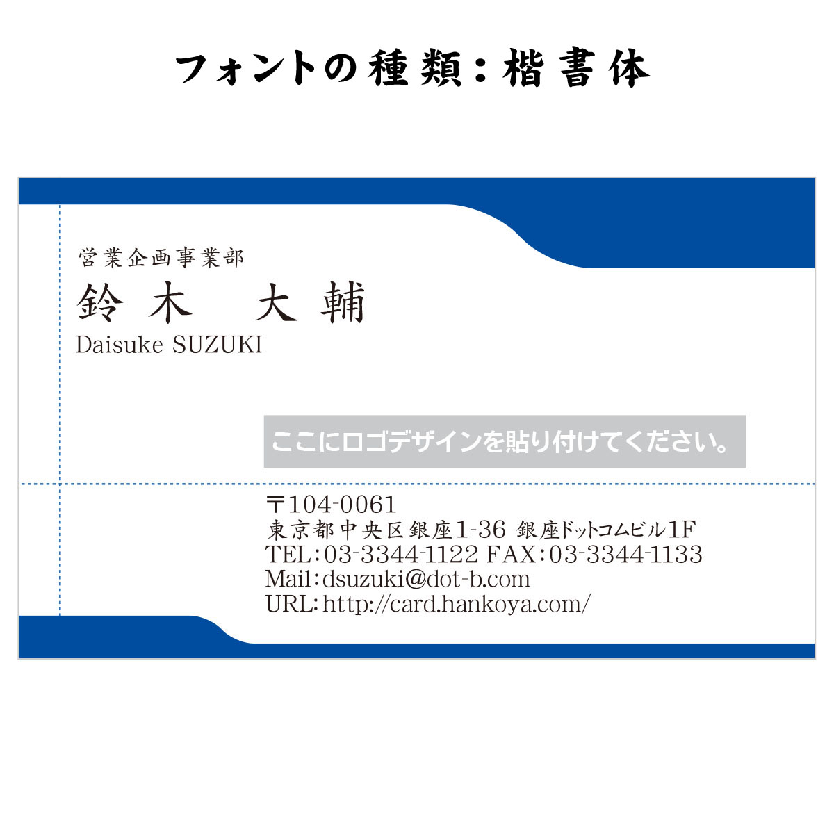 テキスト入稿名刺 ヨコ向き 両面カラー印刷 H4-03 項目一覧