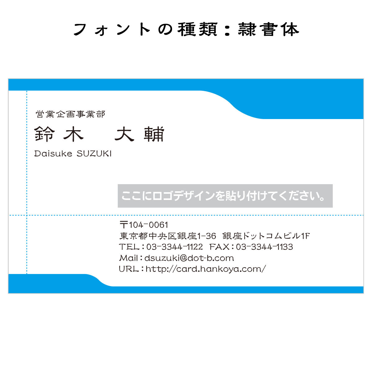 テキスト入稿名刺 ヨコ向き 両面カラー印刷 H5-03 項目一覧