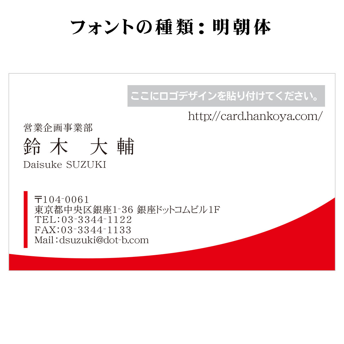 テキスト入稿名刺 ヨコ向き 両面カラー印刷 H6-02 拠点一覧