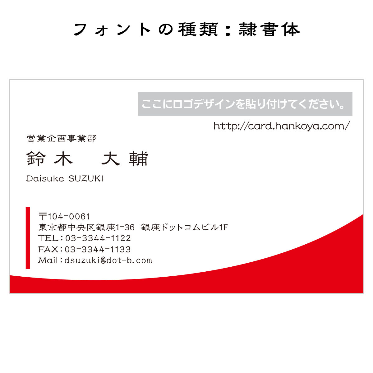 テキスト入稿名刺 ヨコ向き 両面カラー印刷 H6-03 項目一覧