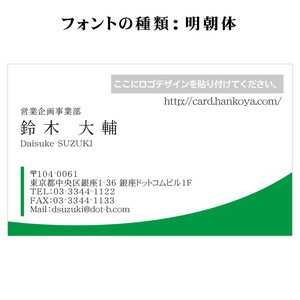テキスト入稿名刺 ヨコ向き 両面カラー印刷 H7-01 英語表記